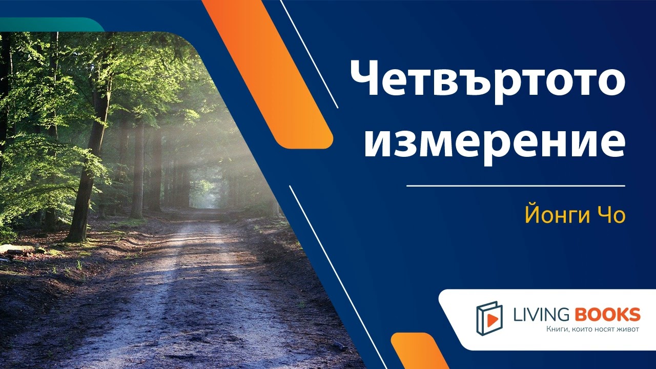 Аудио книга 