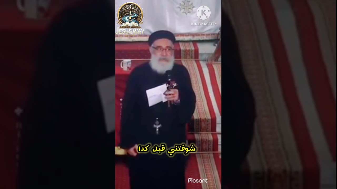 انا المرأة السامرية🤔 ابونا بولس جورج