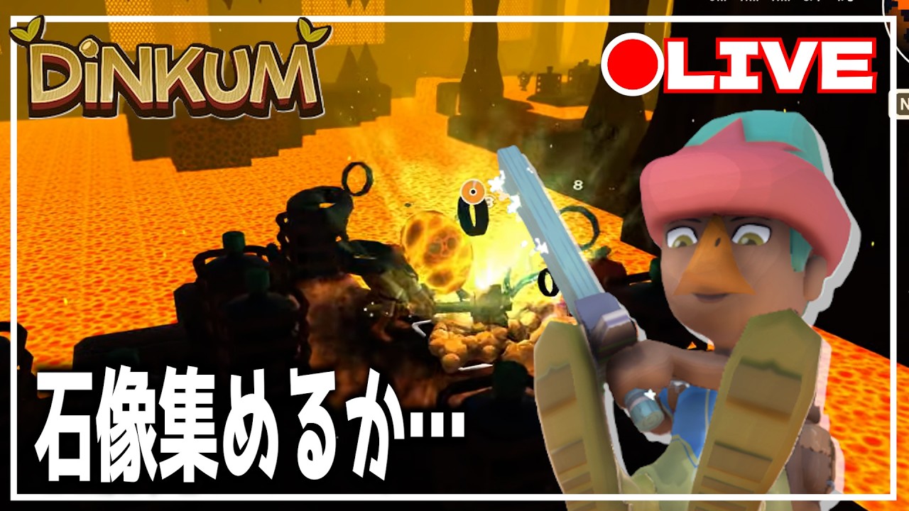 【DINKUM】久しぶりに地下でも潜る？？　 #dinkum #ディンカム #スーパーホット #アンダーグローブ  #ディープマイン  #ゲーム実況 #ゲーム配信