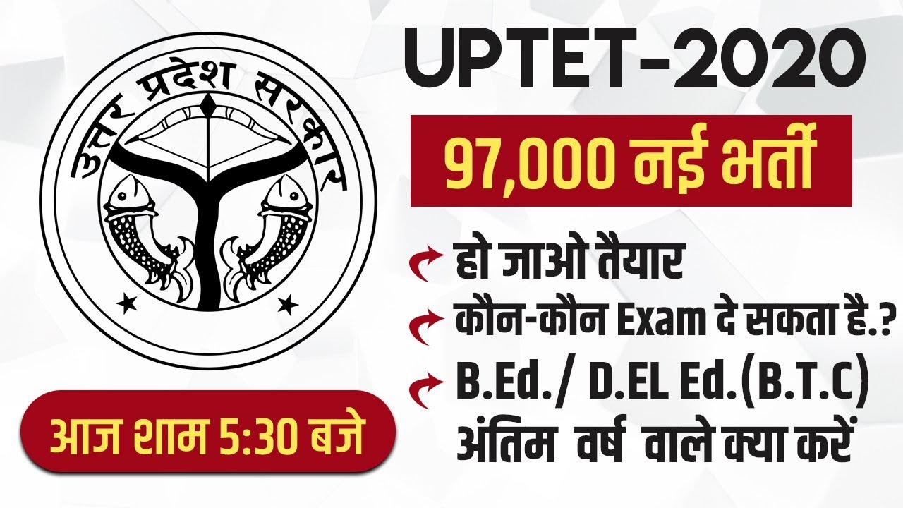 UP B.Ed 2020 ,D.EL Ed.(B.T.C) || 97,000 नई भर्ती || By Exampur || @ Live 5:30 Pm