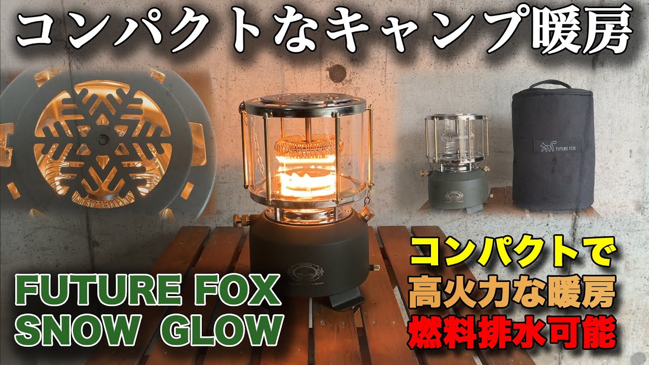 フューチャーフォックス スノーグローブ