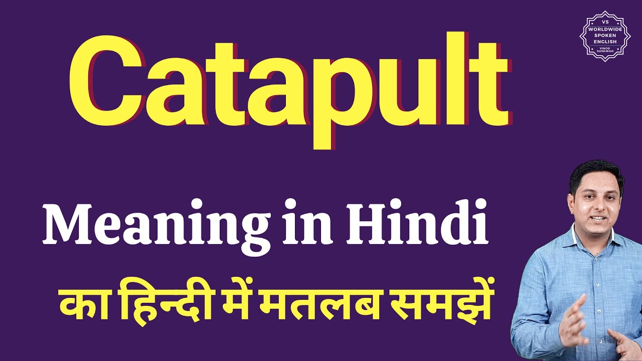 Catapult meaning in Hindi | Catapult ka kya matlab hota hai | online English speaking classes