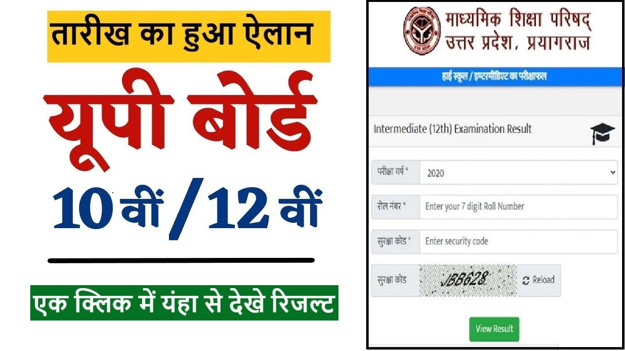 UP Board Results 2023 LIVE: UPMSP 10th/ 12th results tomorrow @upresults.nic.in