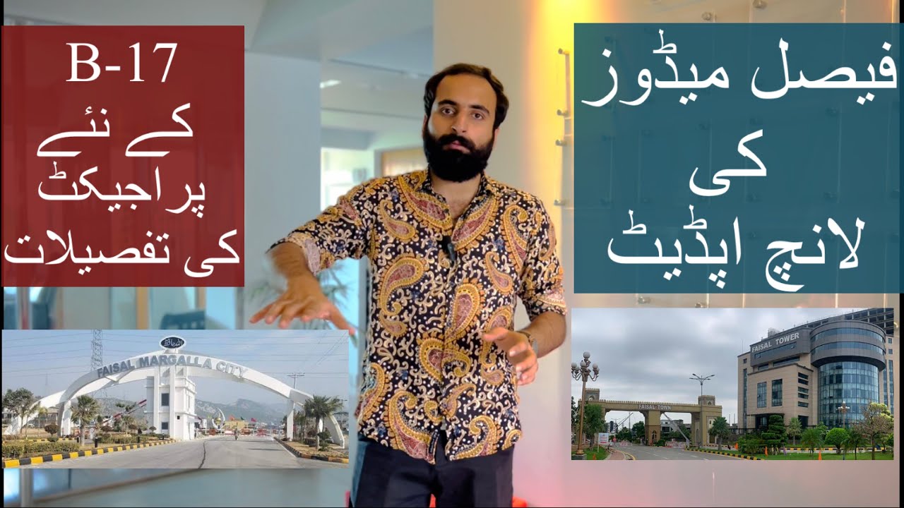 FAISAL MEADOWS | LAUNCH UPDATE | PAYMENT PLAN | LOCATION| B-17|FAISAL HILLS | FMC | CH. Abdul Majeed