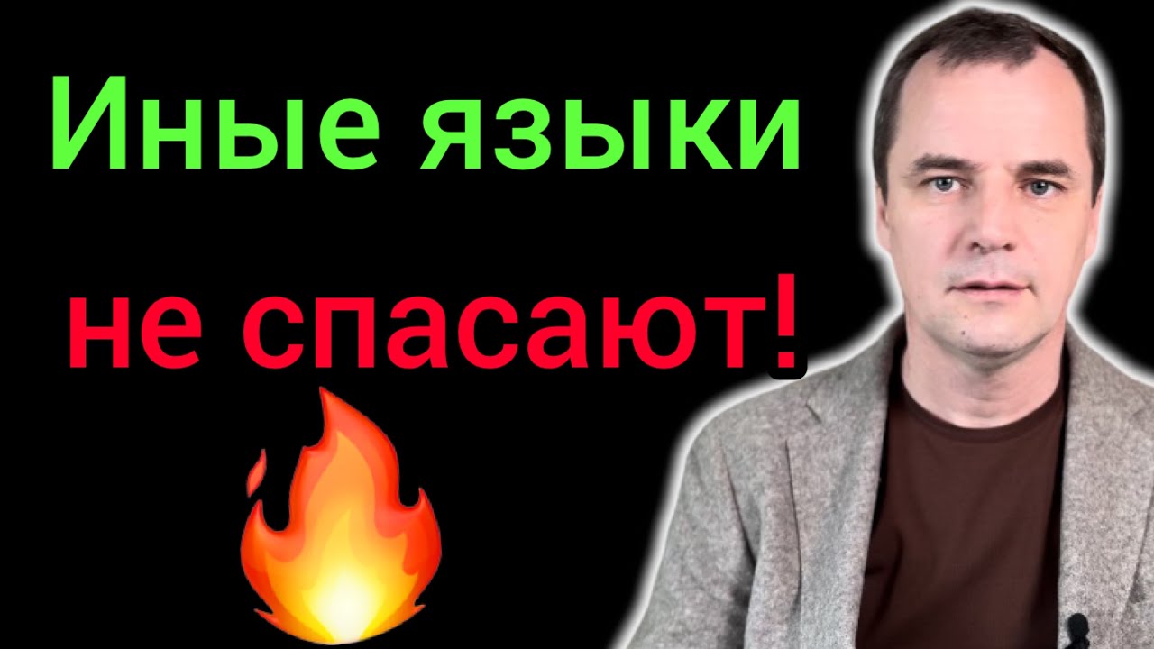 5 мифов, которые придумали люди про иные языки