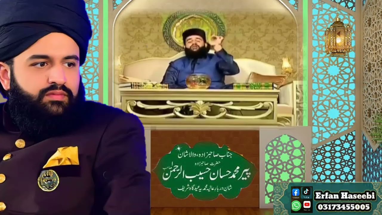 Shan O Maqam Ahal E Bait Nabi Quran O Hadees Ki Roshni Me Shaykh Muhammad Hassan Haseeb Ur Rehman