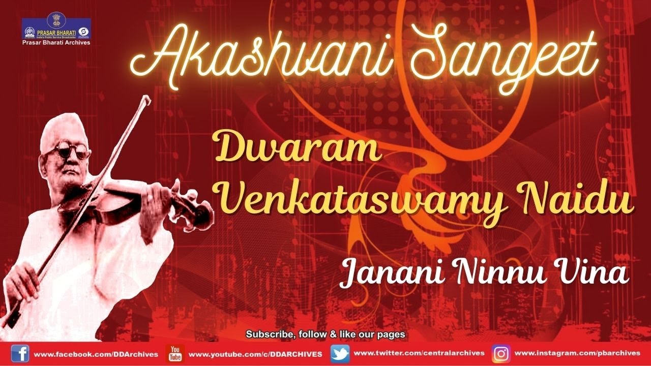 Dwaram Venkataswamy Naidu | Janani Ninnu Vina | Akashvani Sangeet