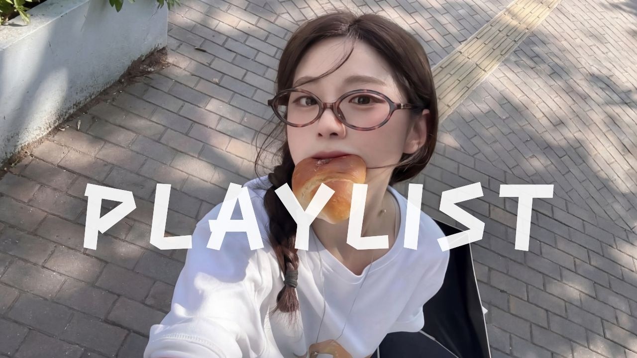 [𝐏𝐥𝐚𝐲𝐥𝐢𝐬𝐭] Мягкое волнение, джаз-поп с bounce | Милые треки, настроение сияет