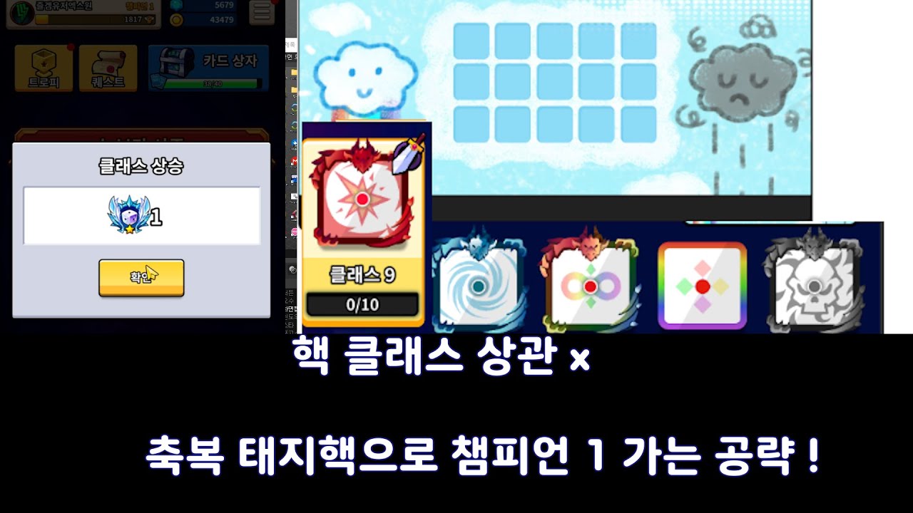 [랜덤다이스] 축복 태지핵 공략! (8클핵도 가능)