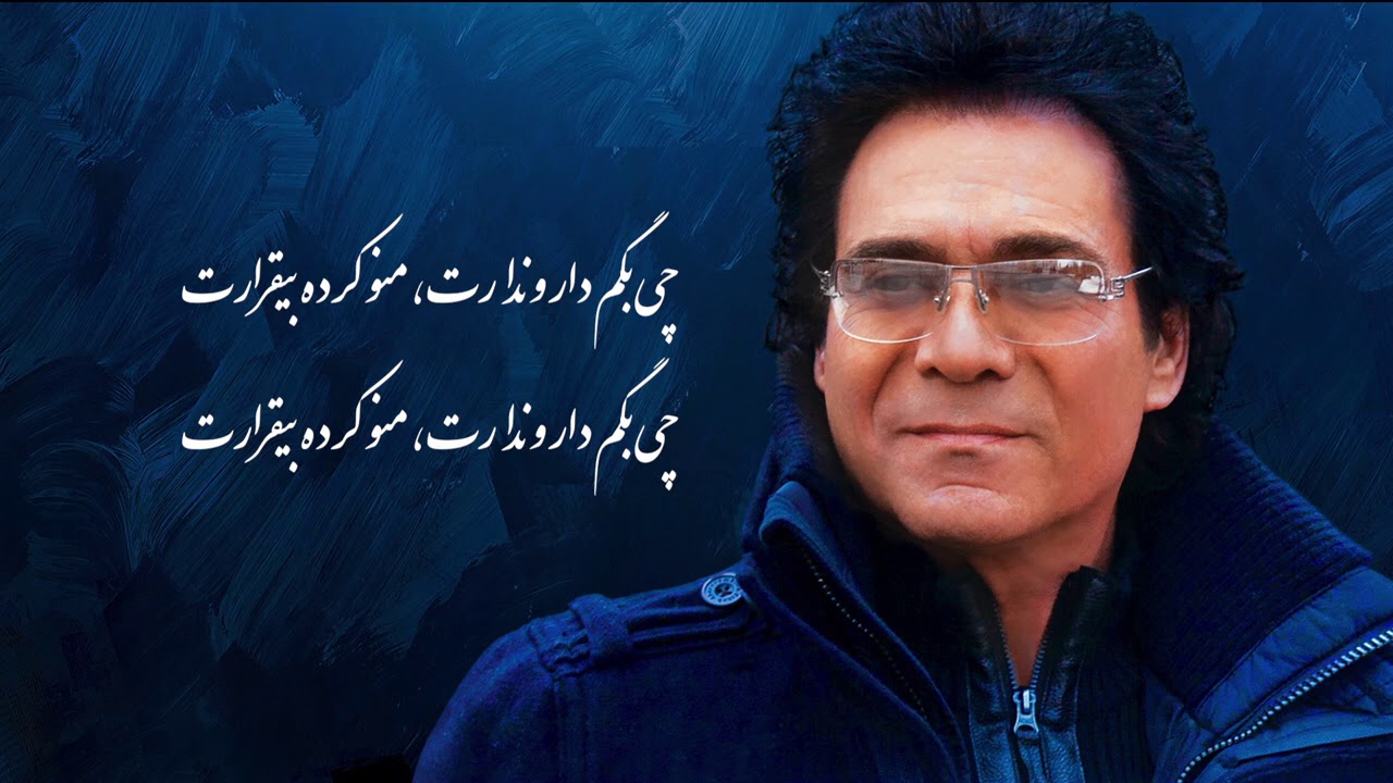 Chie Begam (Lyrics)