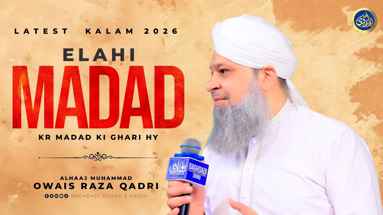Elahi Madad Kar Madad Ki Ghari Hai - Owais Raza Qadri - 2025
