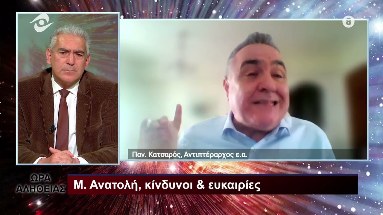 ΩΡΑ ΑΛΗΘΕΙΑΣ 16-03-2026
