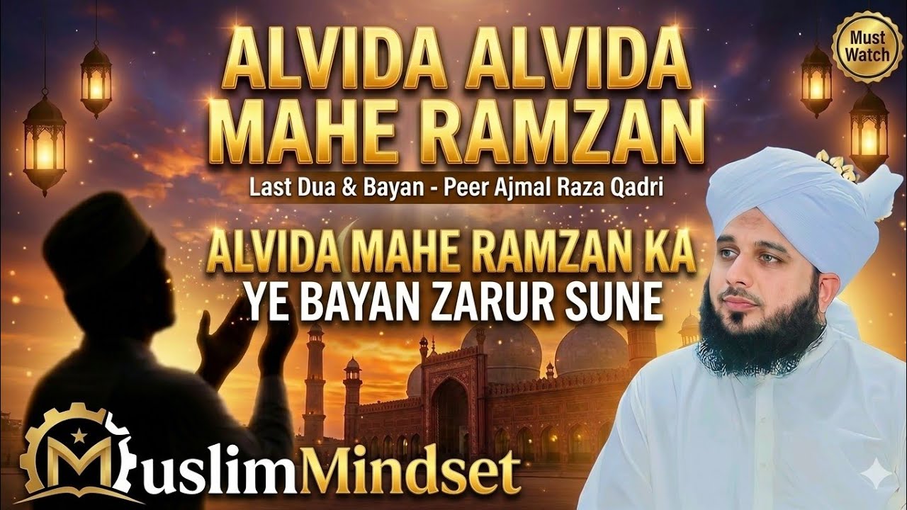 Alvida Juma😢Alvida Mahe Ramzan💔Peer Ajmal Raza Qadri Latest Bayan2026 #bayan #alvidaramzan #shorts 