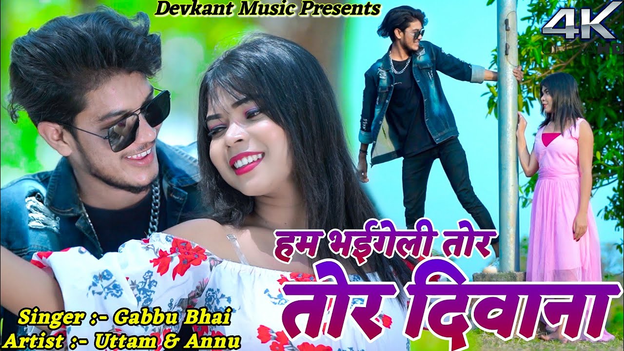 Hame Bhey Geli Tor Diwana || Gabbu Bhai || Uttam & Annu || New Khortha Video 2023 || Devkant Music