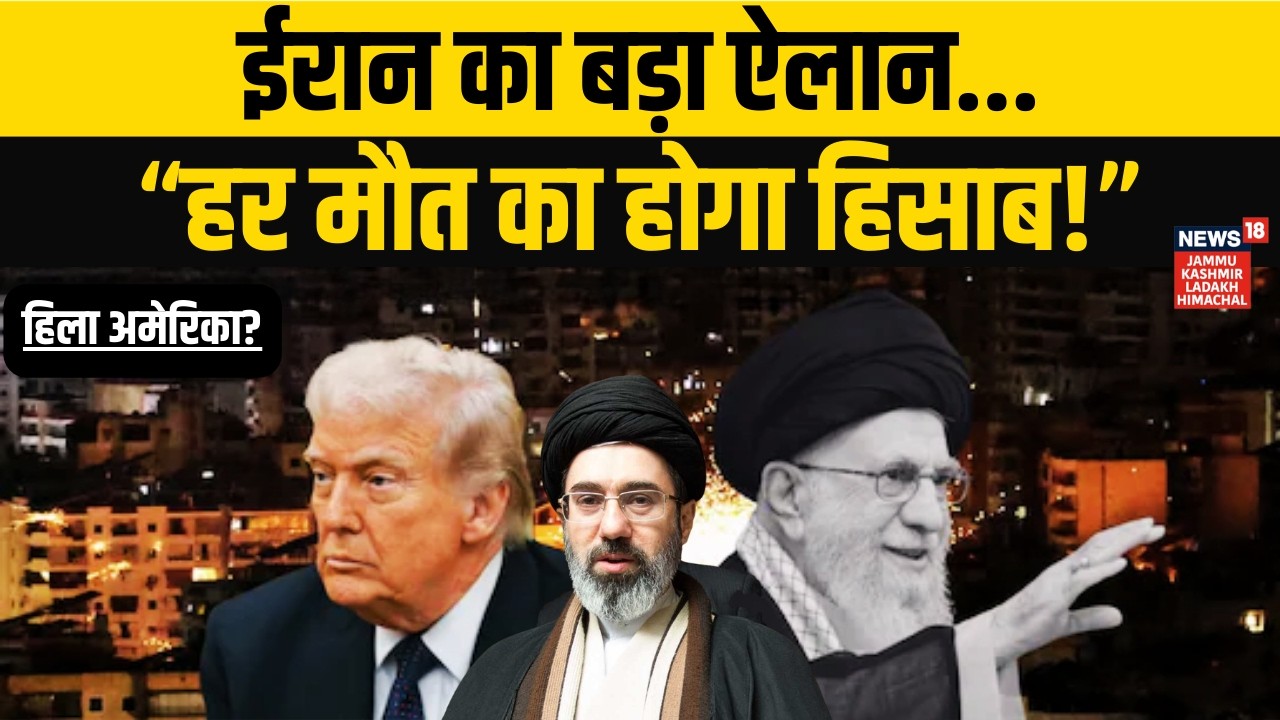 Iran का कड़ा संदेश: “एक-एक मौत का बदला लेंगे!” America Alert! | US/Israel vs Iran | Trump | N18V