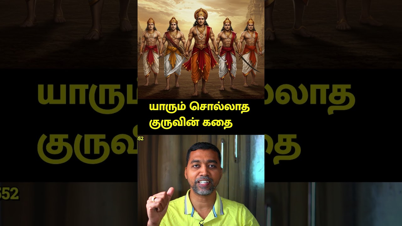 மஹாபாரத கதை  #tamil #aanmeegam #mahabharat