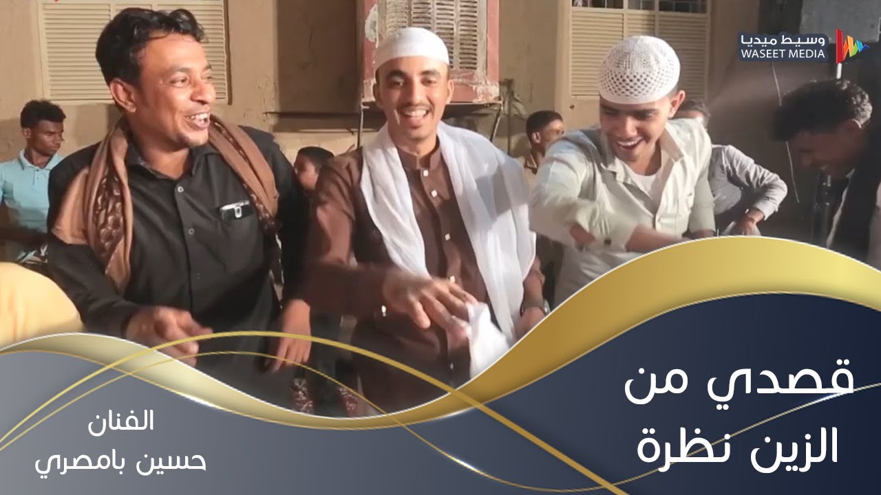 الحق وشوف الطرب الحجي مع حسين بانمصري #تصوير #وسيط_ميديا #حضرموت