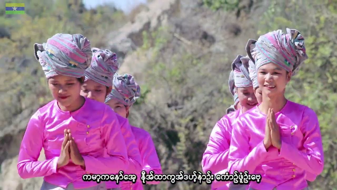 ပတေ့အလောဥ်းစဲ လက္လာဲနာဲဥ်းကာအ်းတကဲဥ် - မြေပဲတစေ့နဲ့ ဆီမဖြစ်နိုင်ဘူး