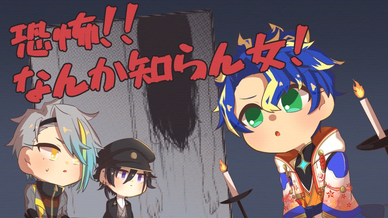 【手描き切り抜き】アステルくんの怖い話【アステル・レダ/奏手イヅル/歌衣メイカ】