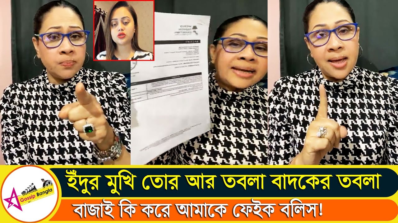 বারিশা হকের মিথ্যাচার লাইভে এসে প্রমান দিলেন তনির বোন আলোচিত সেই রোজা | Star Gossip Bangla