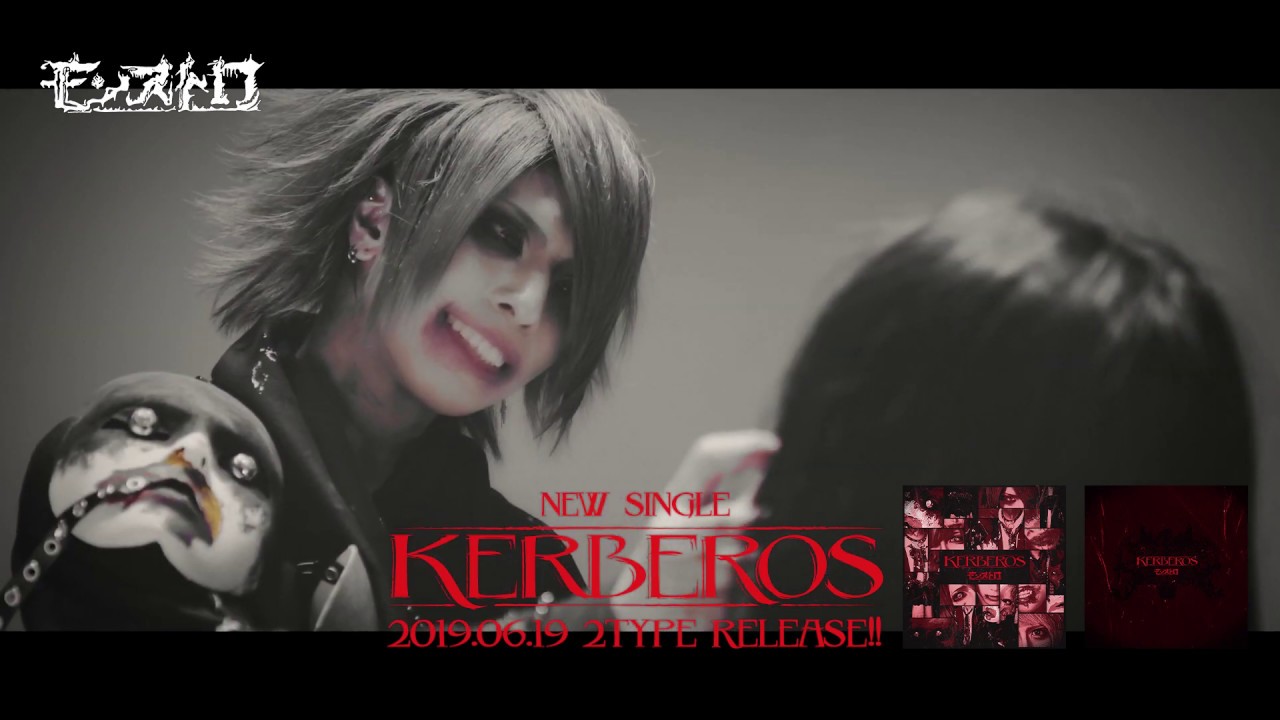 モンストロ『KERBEROS』(規制版) Official Music Video Full