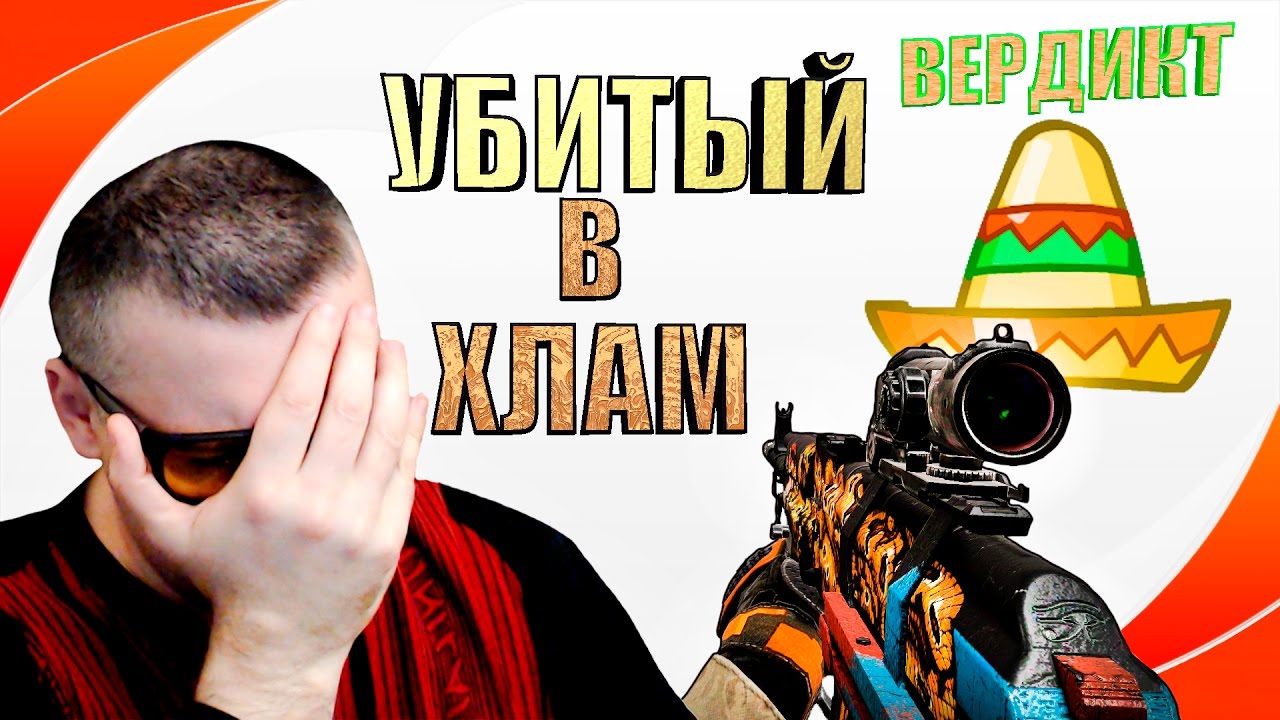 КАК УБИЛИ КАЛАШ☛АК 103☛WARFACE