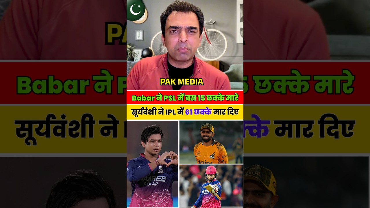 Pakistani Media Crying 😱 on Vaibhav Suryavanshi's Batting #pakmediareaction