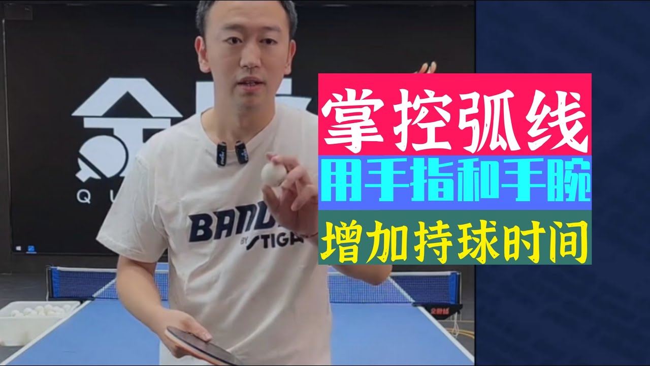 Bilingual subtitles弧线掌控者！练习用手指和手腕！增加持球时间！值得收藏！Curve master! Practice using your fingers and wrists!