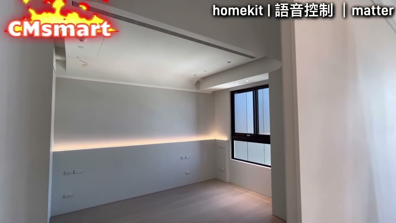 CMsmart AI 智能照明 案場分享