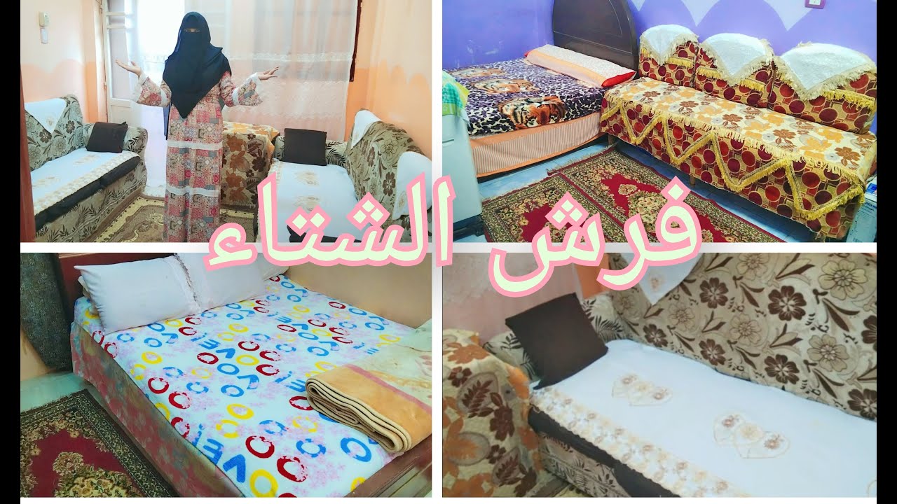 أخيراً… جه موسم الدفا❄️💙 فرش البيت بالكامل ولمسات شتوية ريّحت قلبي🔥✨
