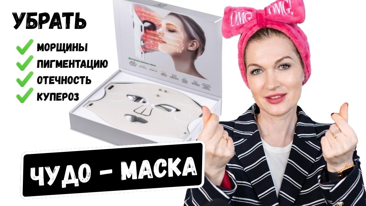 Как убрать сразу морщины, отёчность, пигментацию и купероз? Попробуйте эту маску.