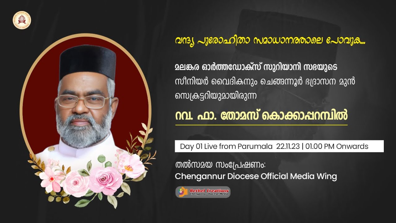Rv. Fr. Thomas Kokkaparambil || Funeral Live || Day -1