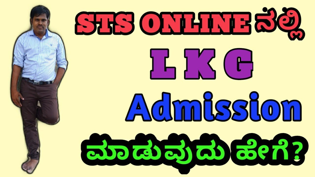 How to admission L K G students in STS online