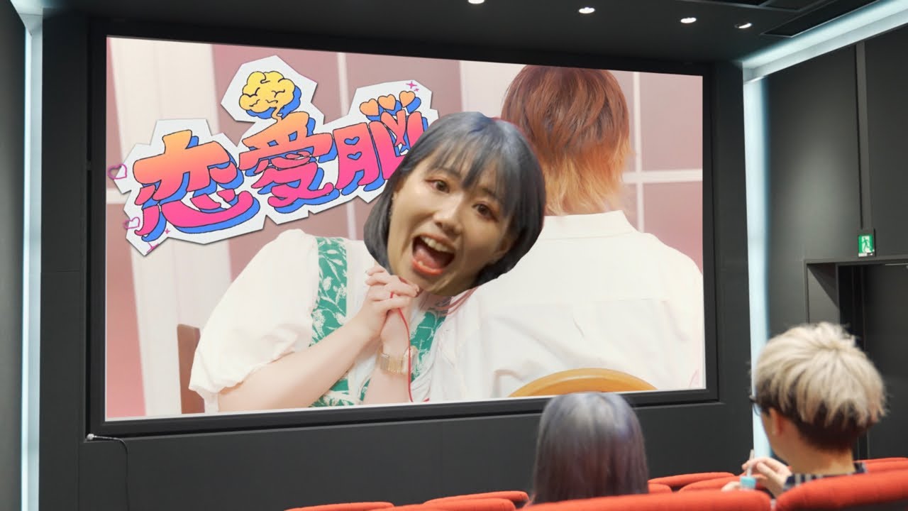 いりあずの新作を見る為に映画館貸し切ってみたwwww【劇場版オタク】