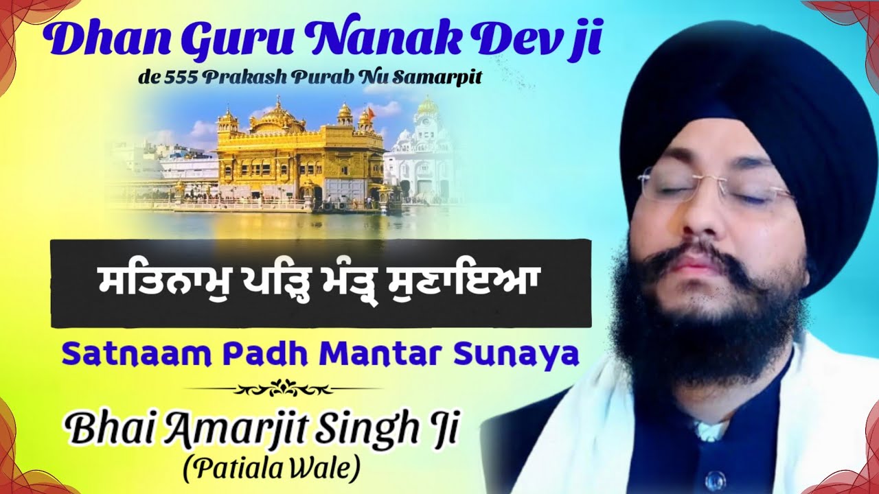 Dhan Guru Nanak Dev Ji : Prakash Purab Shabads : Satnaam Padh Mantar Sunaya : Bhai Amarjit Singh Ji