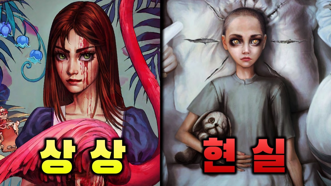이상한 나라의 앨리스가 사실 정신병 앓는 소녀의 망상이었다면?