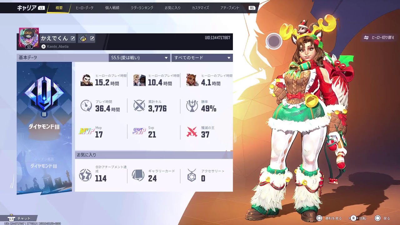 [PS5/マーベルライバルズ]謹賀新年 あけおめ！まべらいやるで～✨ホークアイで遊んじゃおっかなあ！