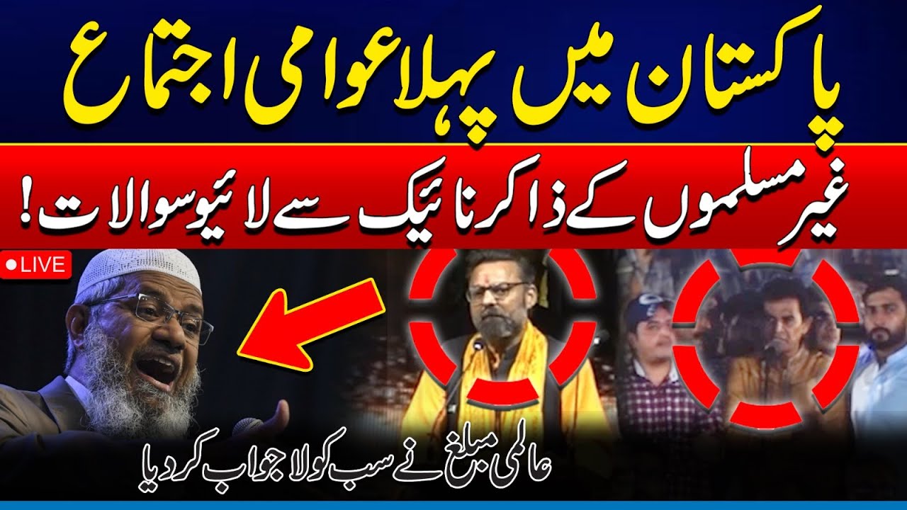 Dr. Zakir Naik First Public Lecture in Pakistan- Live Questions To Dr.Zakir Naik - 24 News HD
