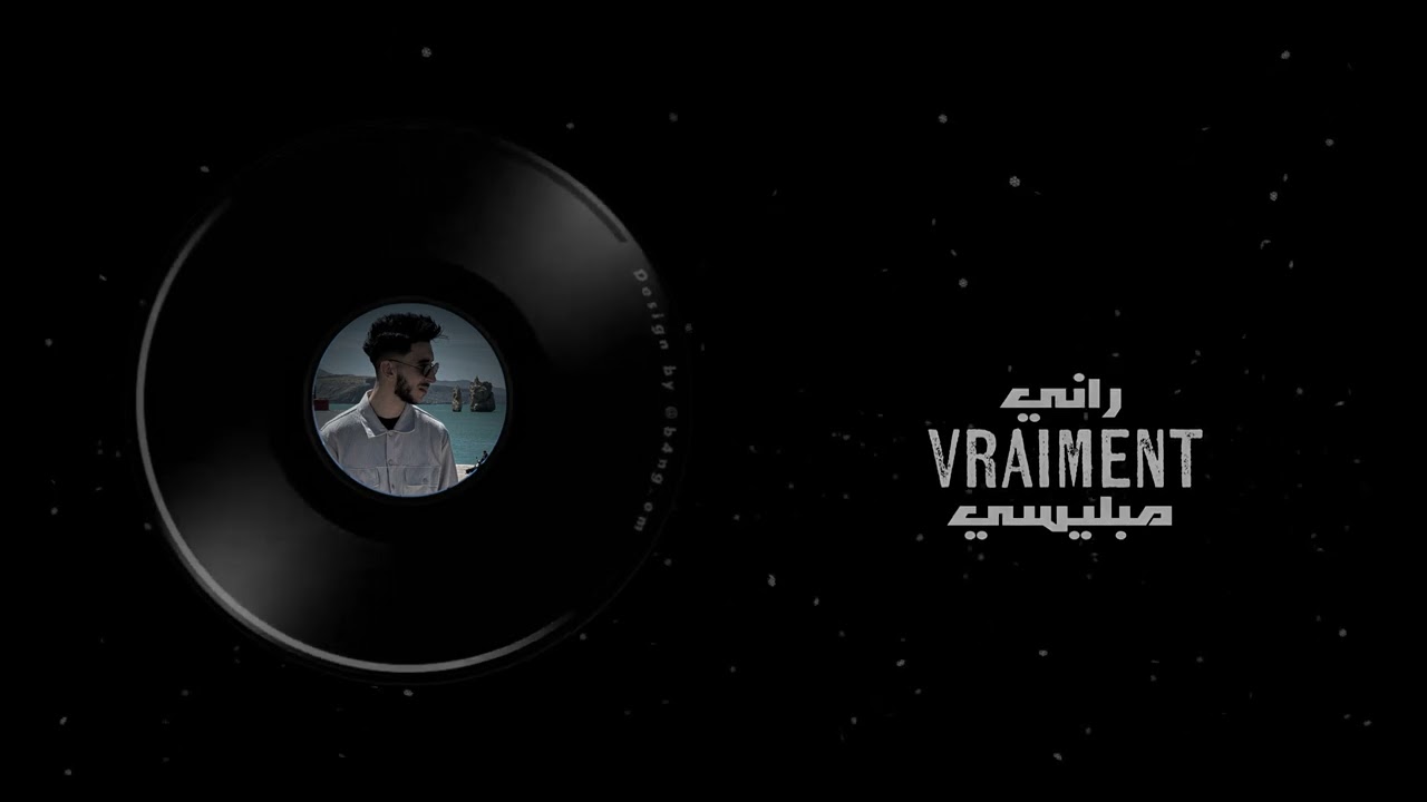 Hassan Ziani | وحدي فالغربة [ Official Music Lyrics ]