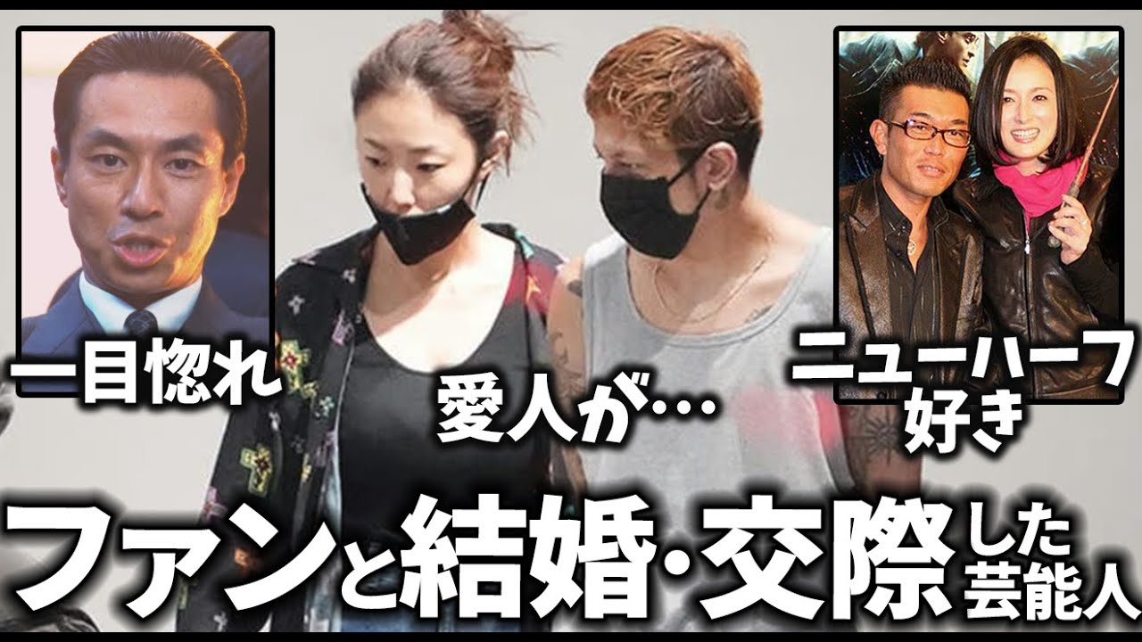 【ガルちゃん】不倫、離婚…実はファンと結婚・付き合った有名人教えてｗ【有益2ch】