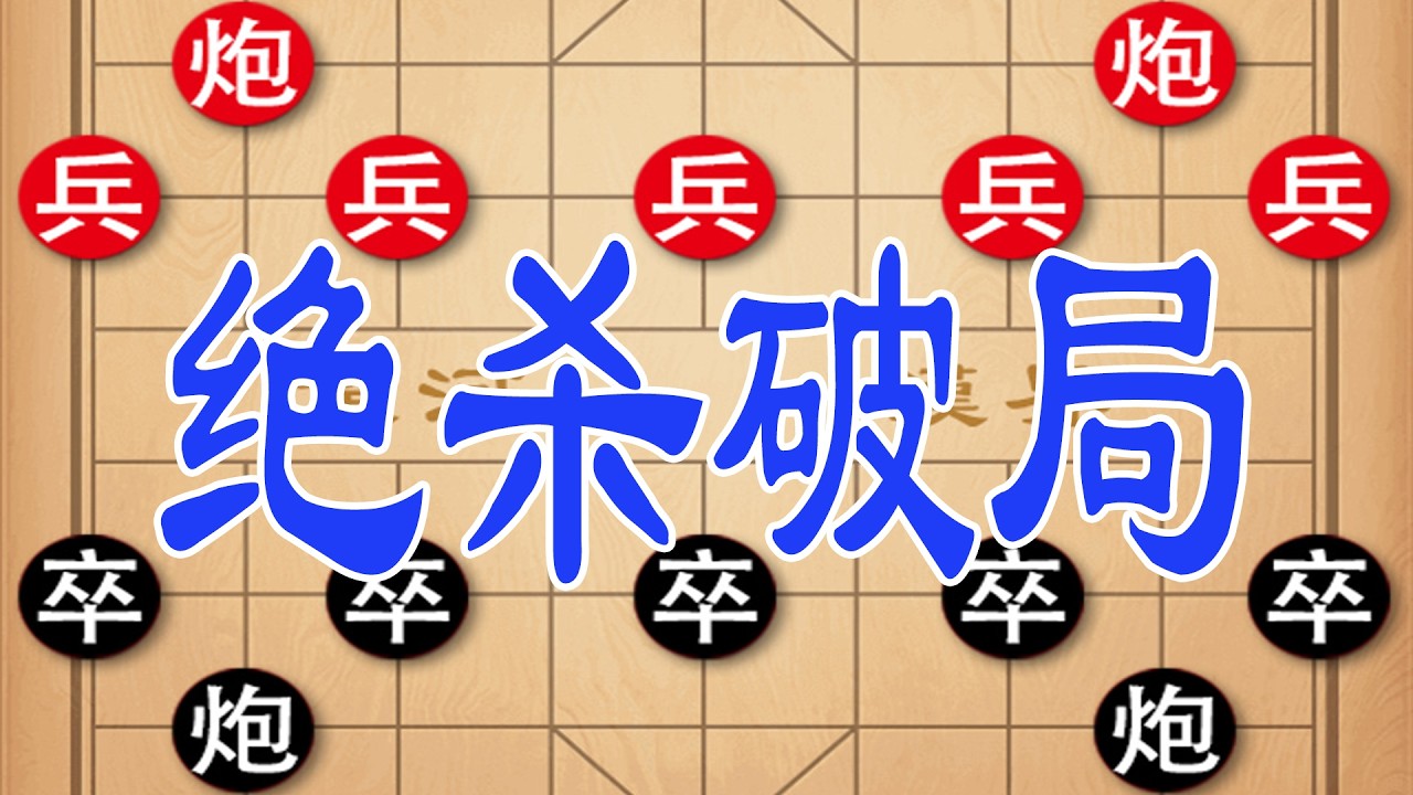 棋仙钟珍大战日本棋王，逆风翻盘，棋仙神级操作一招破局