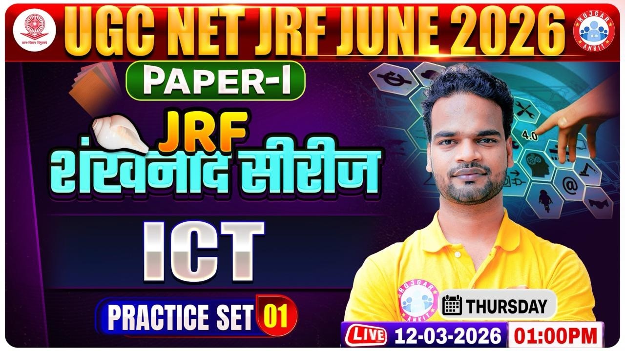 UGC NET JRF ICT Class 2026 | NET JRF Paper 1 ICT Practice Set 01 | ICT MCQs By Shivam Sir