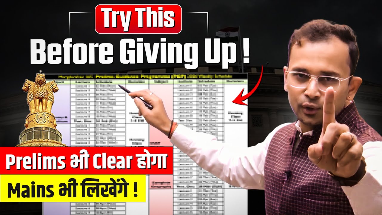 👉 Confused About UPSC Prelims 2026 Strategy ? Try This Strategy Before Skipping the Attempt