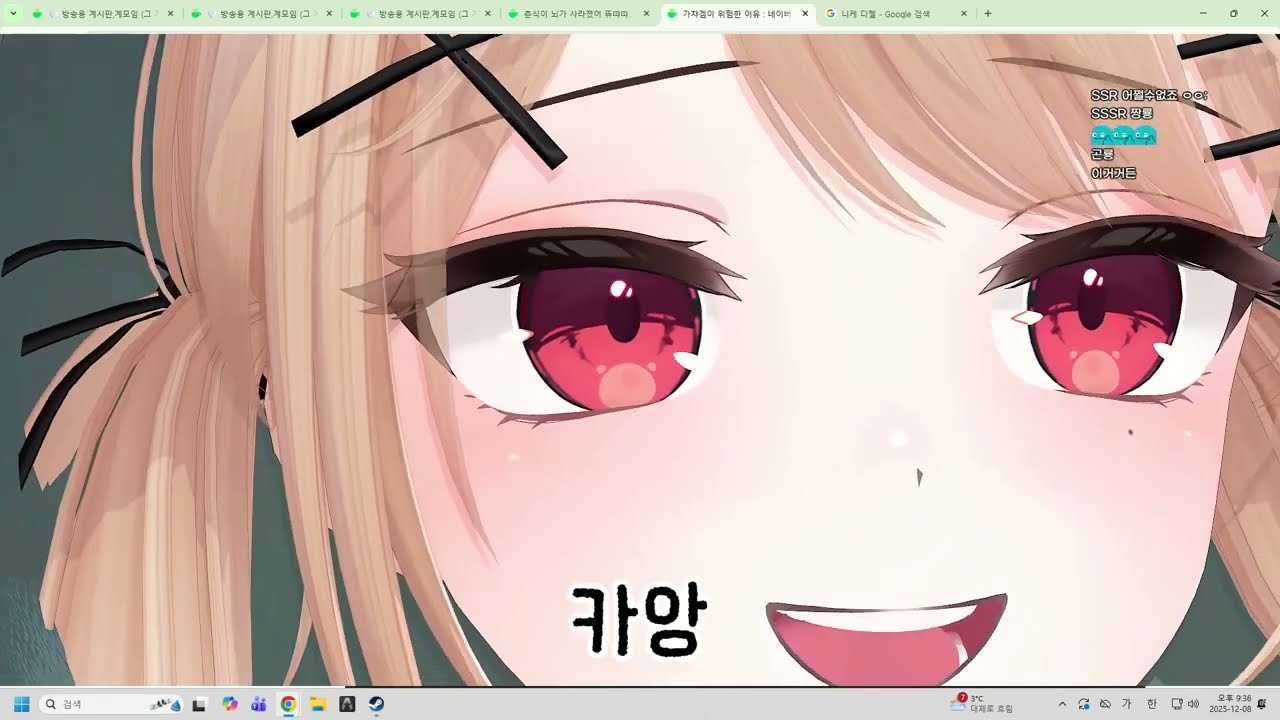 계춘회 스킨 가챠 쑈쑈쑈
