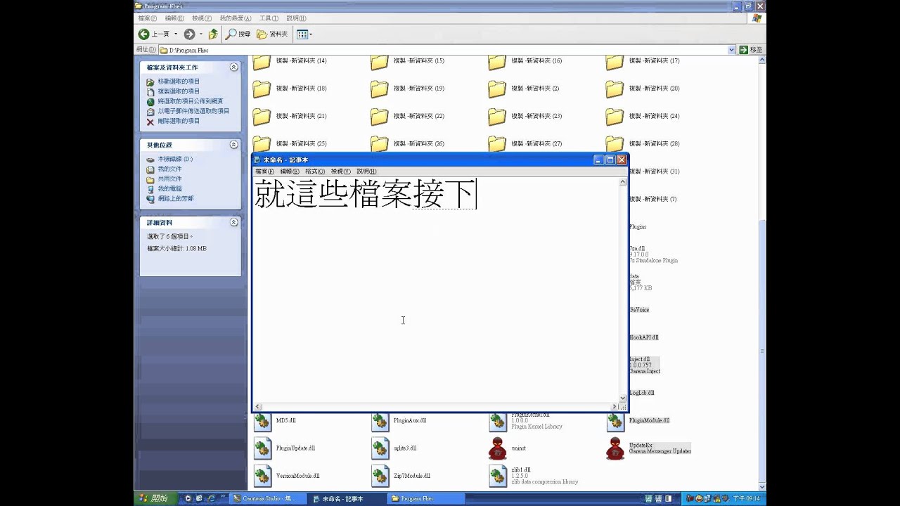 Garena Messenger (競時通)Uninst檔案會移除你所有檔案