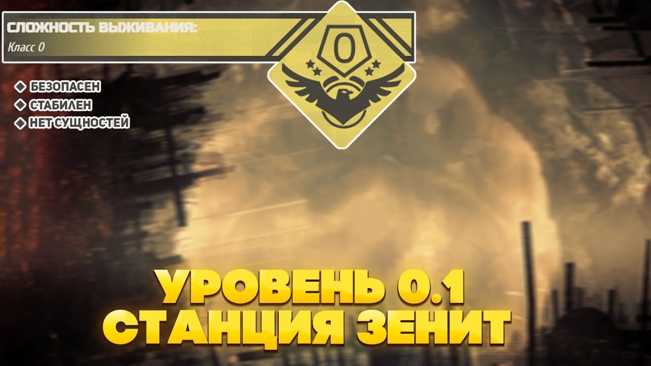 The Backrooms - Уровень 0.1 