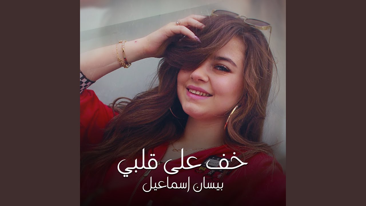 Khef Ala Albe - Guide