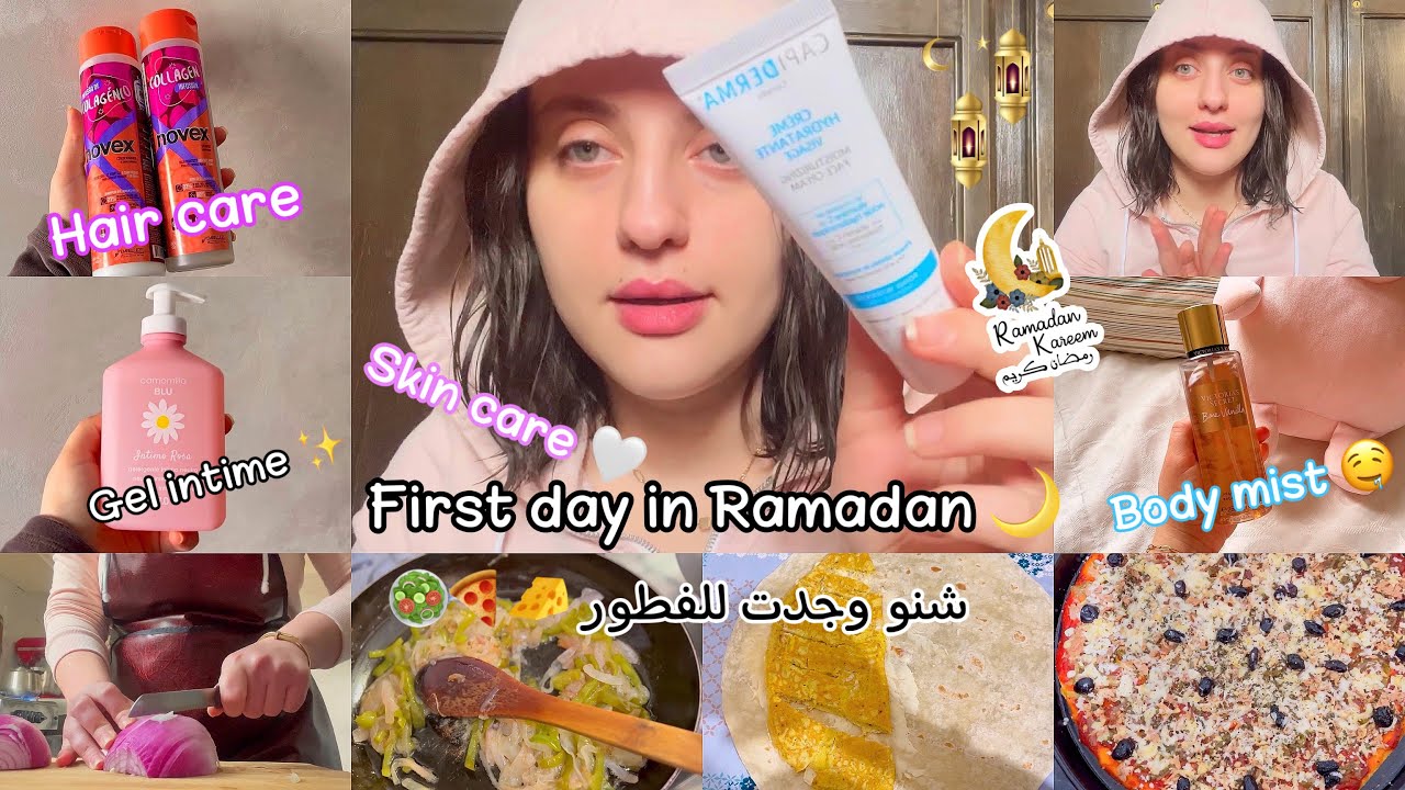 دوزو معايا أول يوم في رمضان 🌙 شنو وجدت للفطور 🧀🍕🥗 عنايتي بالبشرة 🤍
