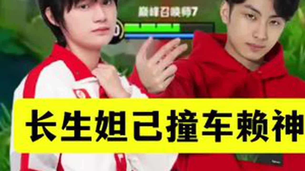 长生妲己巅峰撞车赖神老夫子，赖神被打得毫无脾气，直呼这妲己太恶心。#2025KPL夏季赛 #成都ag超玩会 #成都ag超玩会长生 #青年创作者成长计划