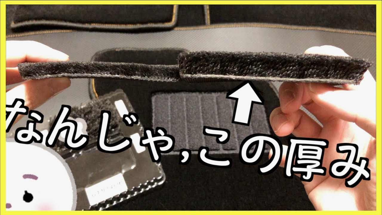 〓アウトランダーPHEVの床にはコレ〓純正より良い？！ホットフィールドのフロアマット！ふるさと納税にも対応